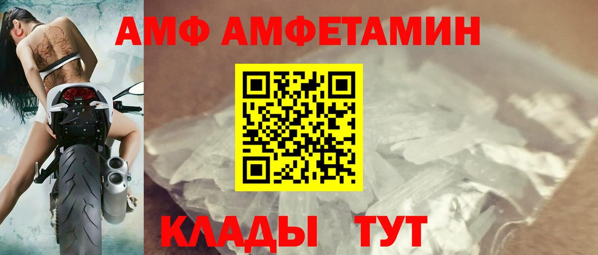 Павлово  Амфетамин  Вход с VPN  Амфетамин Розовый 