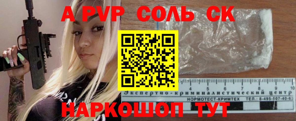 купить наркоту  A-PVP крисы CK  Alfa_PVP VHQ  Alpha PVP мука  Вход с VPN  Павлово 