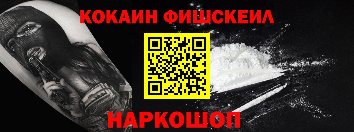 КОКАИН Перу  Вход с VPN  КОКАИН  Павлово  Кокаин FishScale 