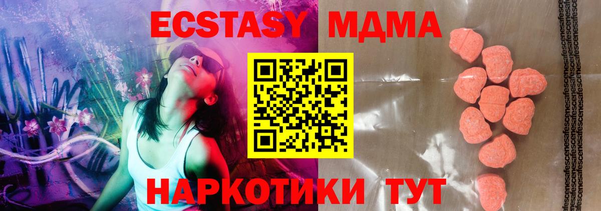 ЭКСТАЗИ  Вход с VPN  Экстази mix  Павлово  Экстази mix 