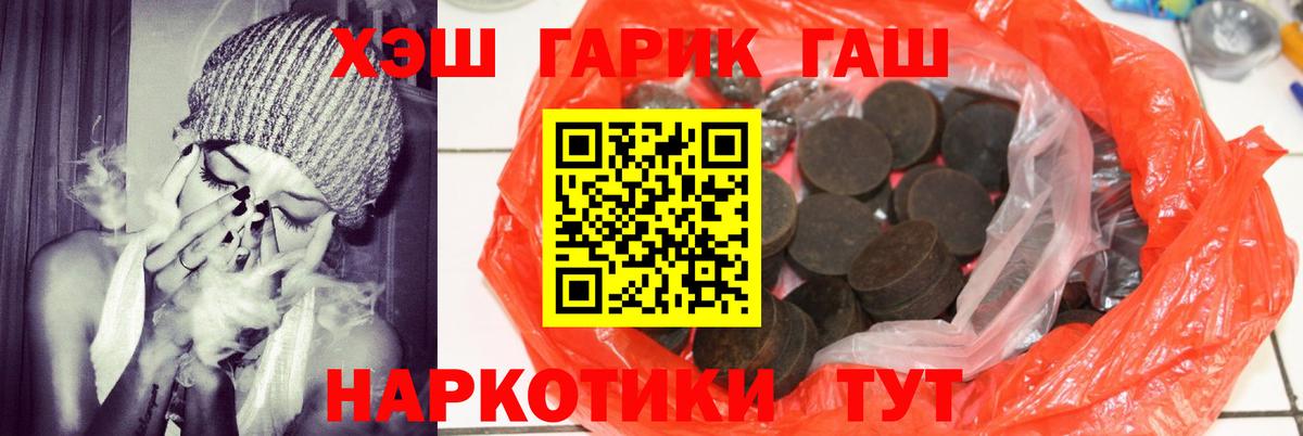 ГАШ индика сатива Павлово