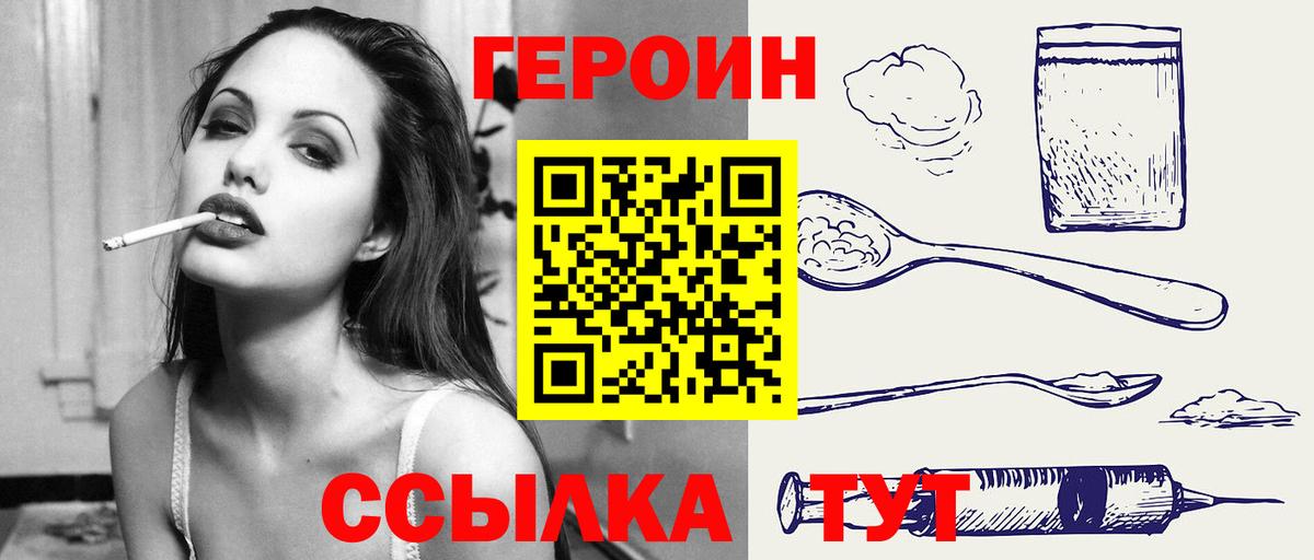 Павлово  Героин гречка  Вход с VPN 