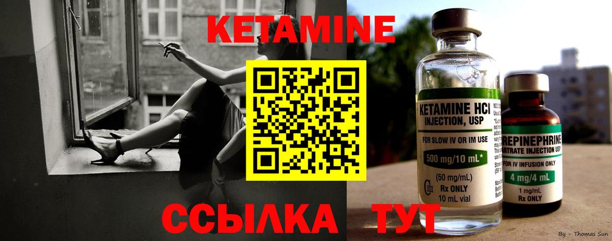 КЕТАМИН ketamine  Вход с VPN  Павлово  Кетамин ketamine 