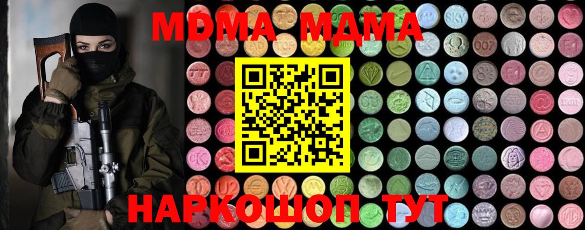 MDMA кристаллы  МДМА кристаллы  Павлово  Вход с VPN 