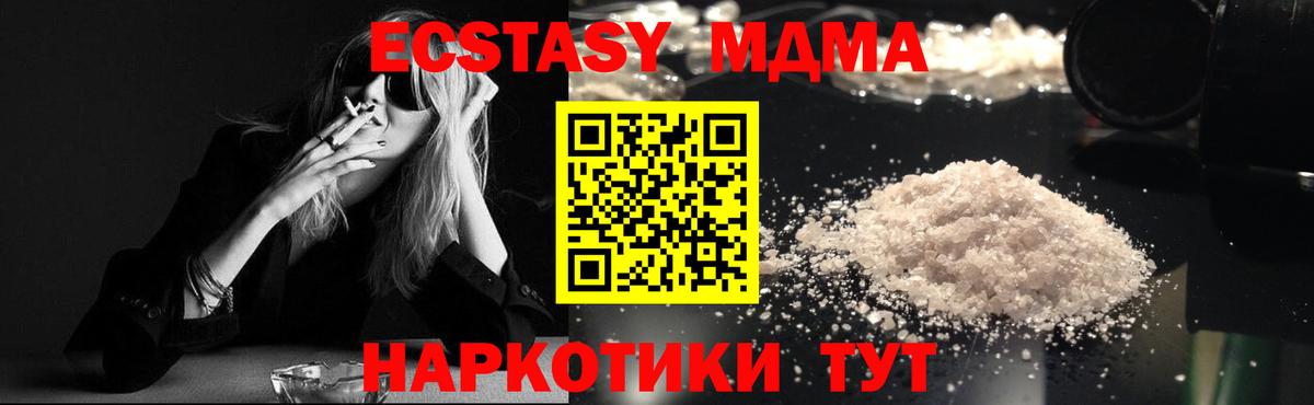 МДМА VHQ Павлово