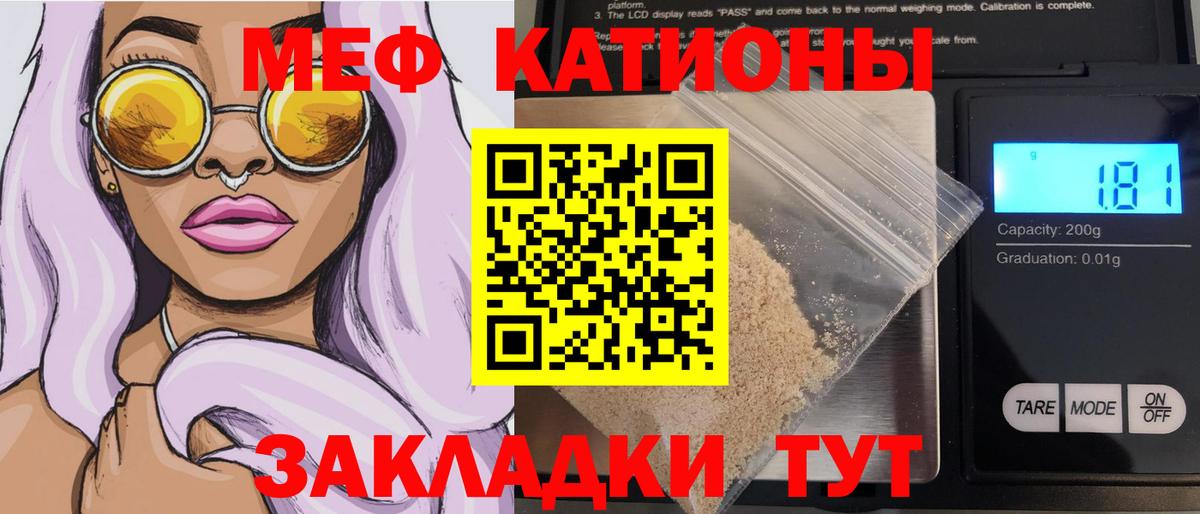 ссылка на мегу tor  МЯУ-МЯУ 4 MMC  Вход с VPN  МЯУ-МЯУ  Меф  Павлово  МЯУ-МЯУ мяу мяу 