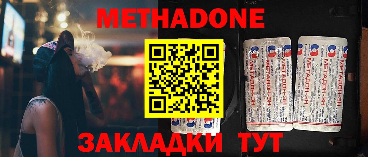 гидра ТОР  Вход с VPN  Павлово  Метадон мёд  Метадон methadone 