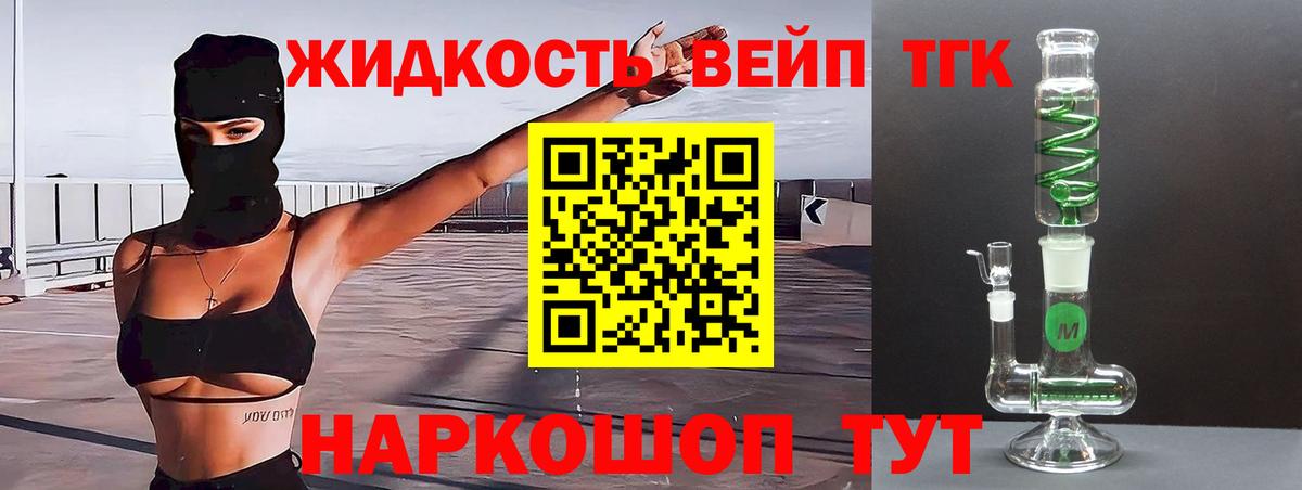 ТГК Wax Павлово