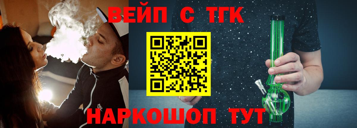 купить   Вход с VPN  Павлово  ТГК концентрат  Дистиллят ТГК жижа 
